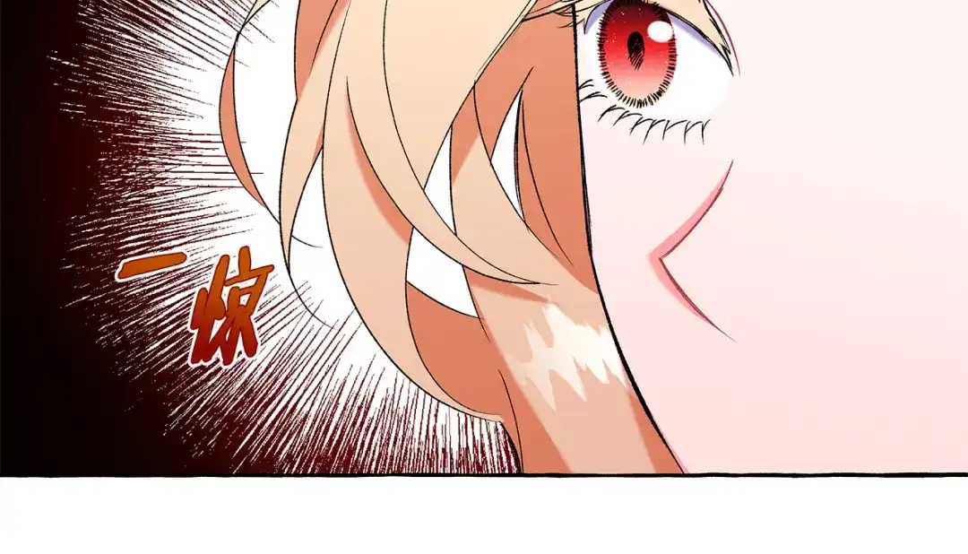 偏执公爵不让我带崽逃 第47话 天造地设 第104页