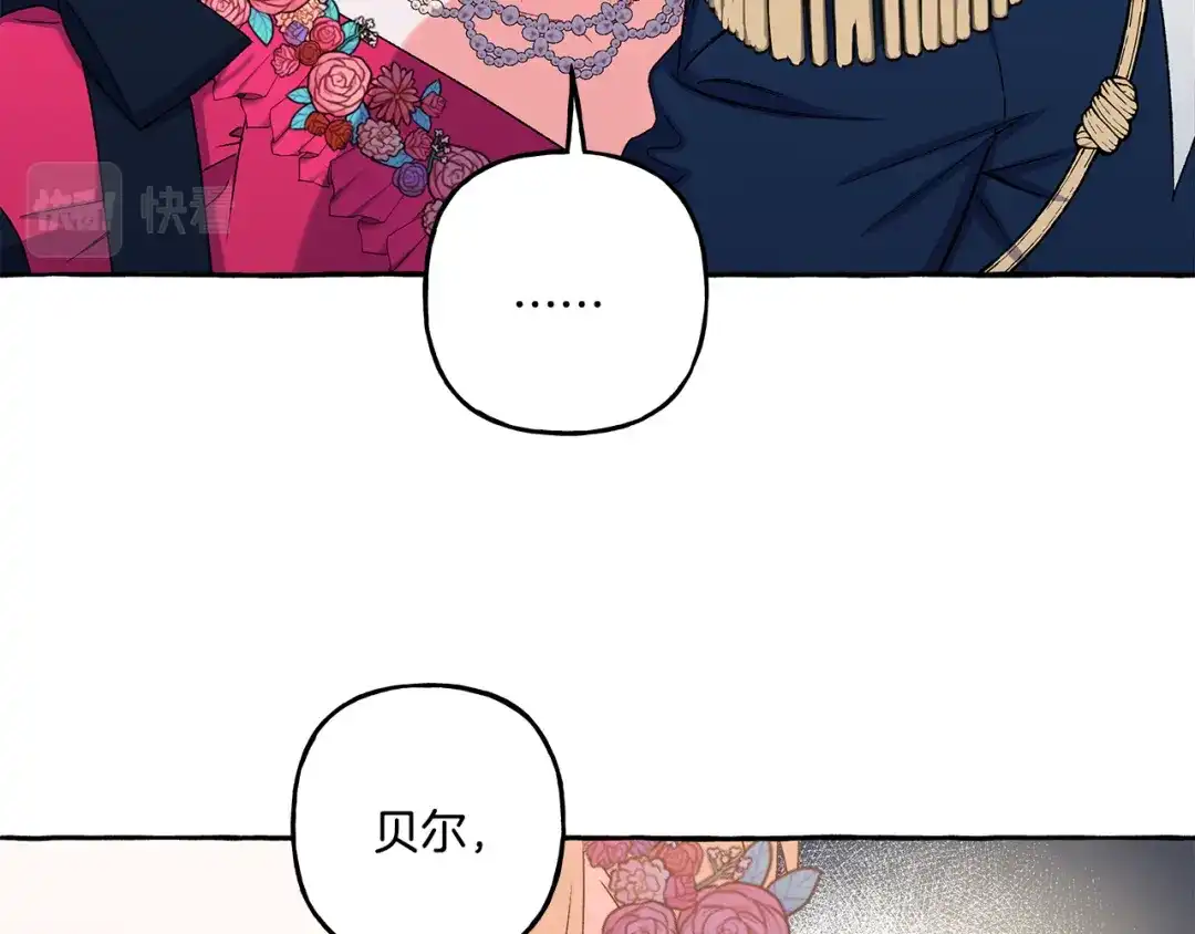 偏执公爵不让我带崽逃 第47话 天造地设 第107页