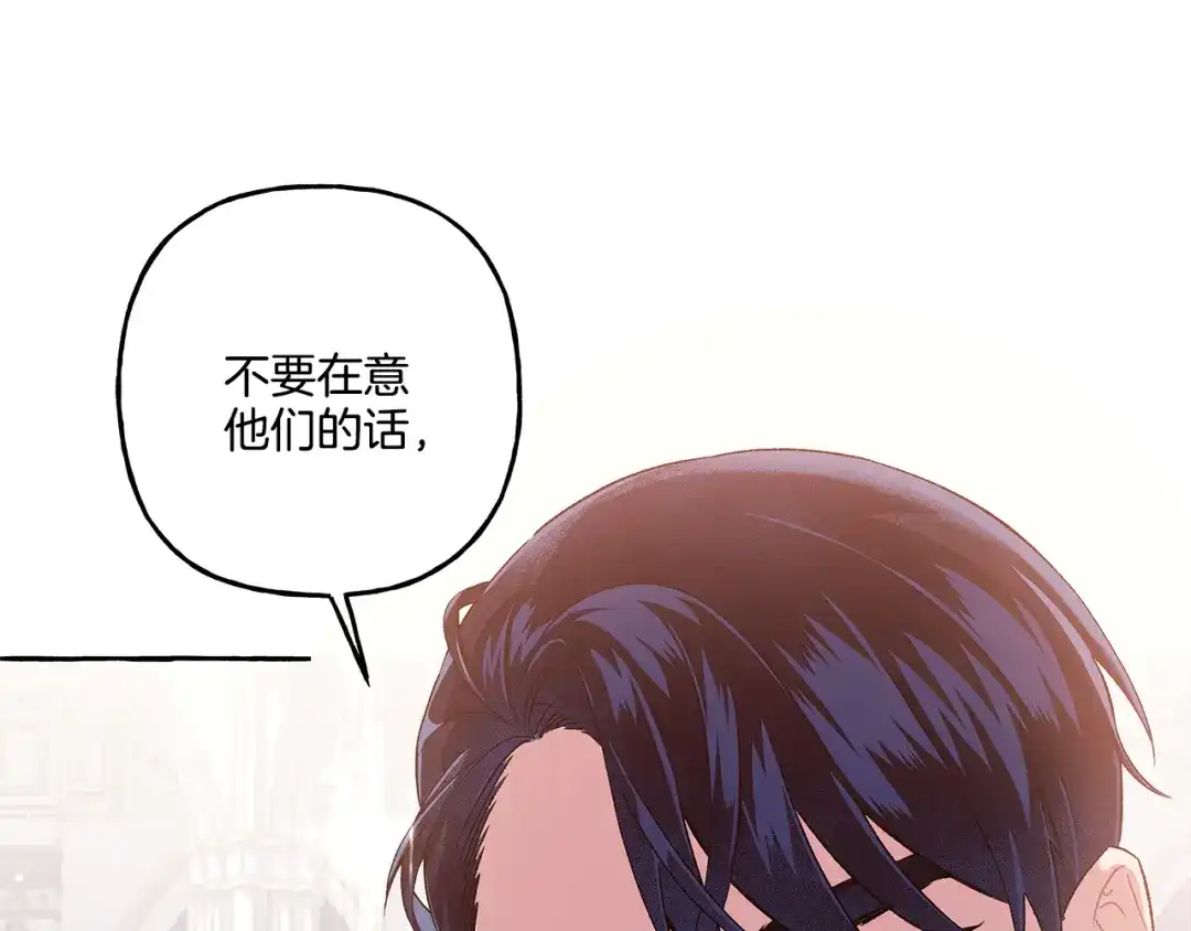 偏执公爵不让我带崽逃 第47话 天造地设 第109页