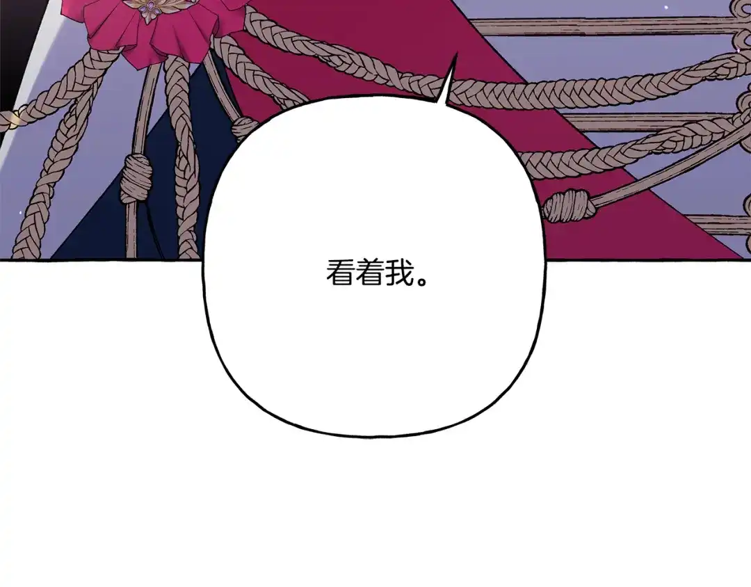 偏执公爵不让我带崽逃 第47话 天造地设 第111页