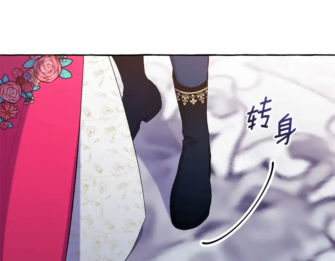 偏执公爵不让我带崽逃 第47话 天造地设 第115页