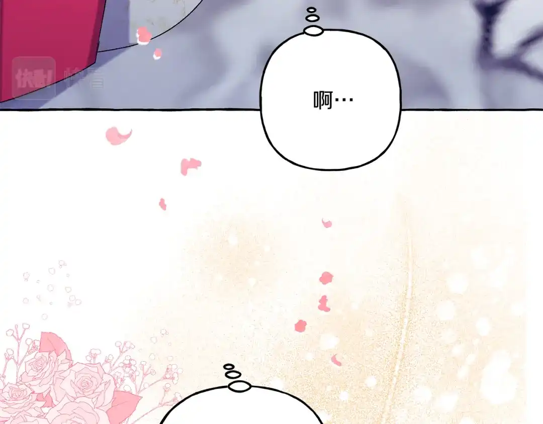 偏执公爵不让我带崽逃 第47话 天造地设 第116页