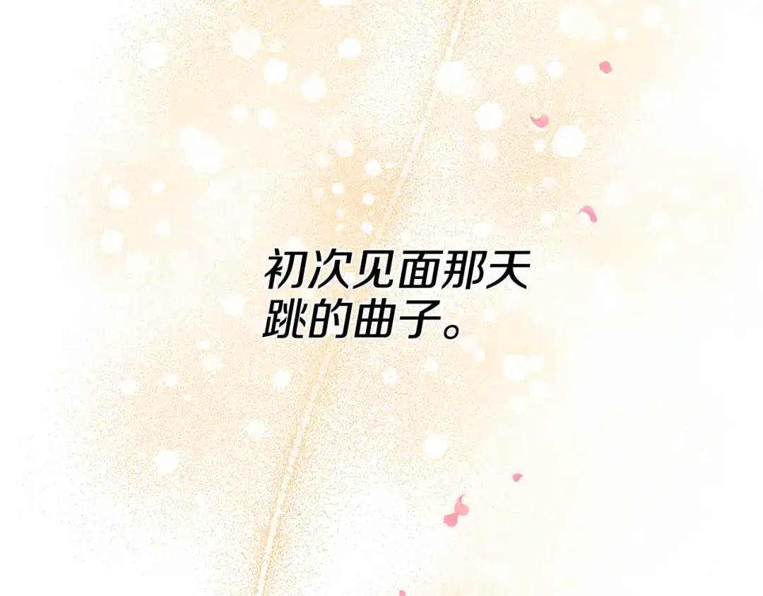 偏执公爵不让我带崽逃 第47话 天造地设 第123页