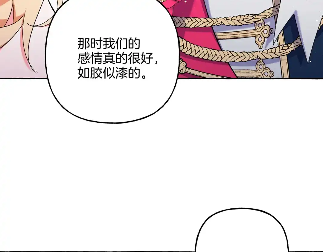 偏执公爵不让我带崽逃 第47话 天造地设 第131页
