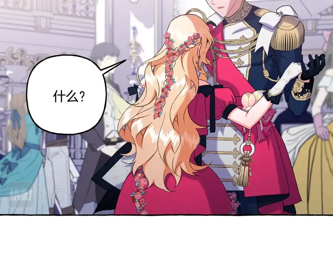 偏执公爵不让我带崽逃 第47话 天造地设 第134页