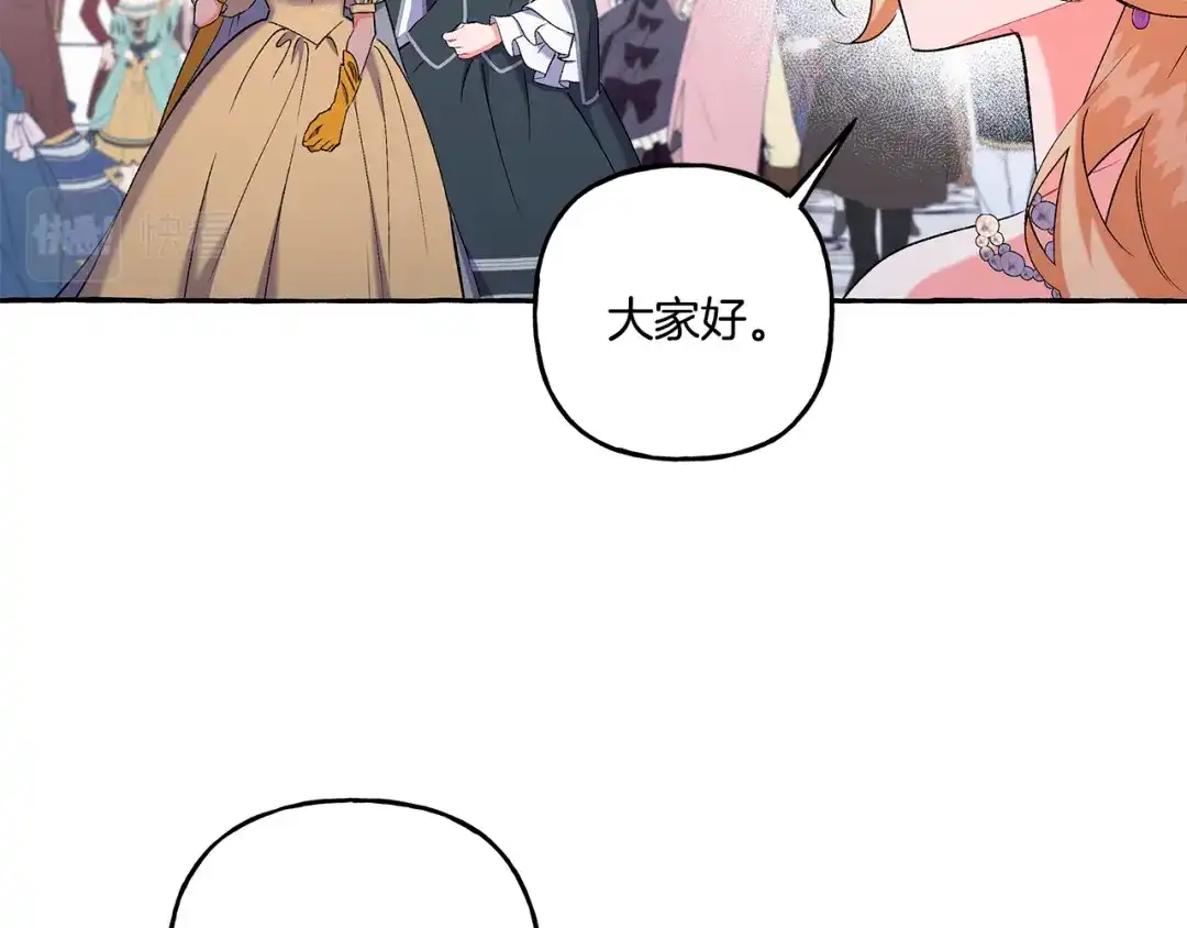 偏执公爵不让我带崽逃 第47话 天造地设 第14页