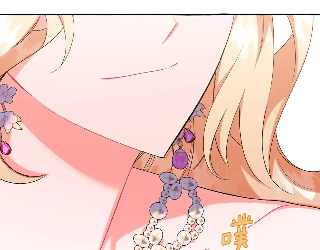 偏执公爵不让我带崽逃 第47话 天造地设 第141页