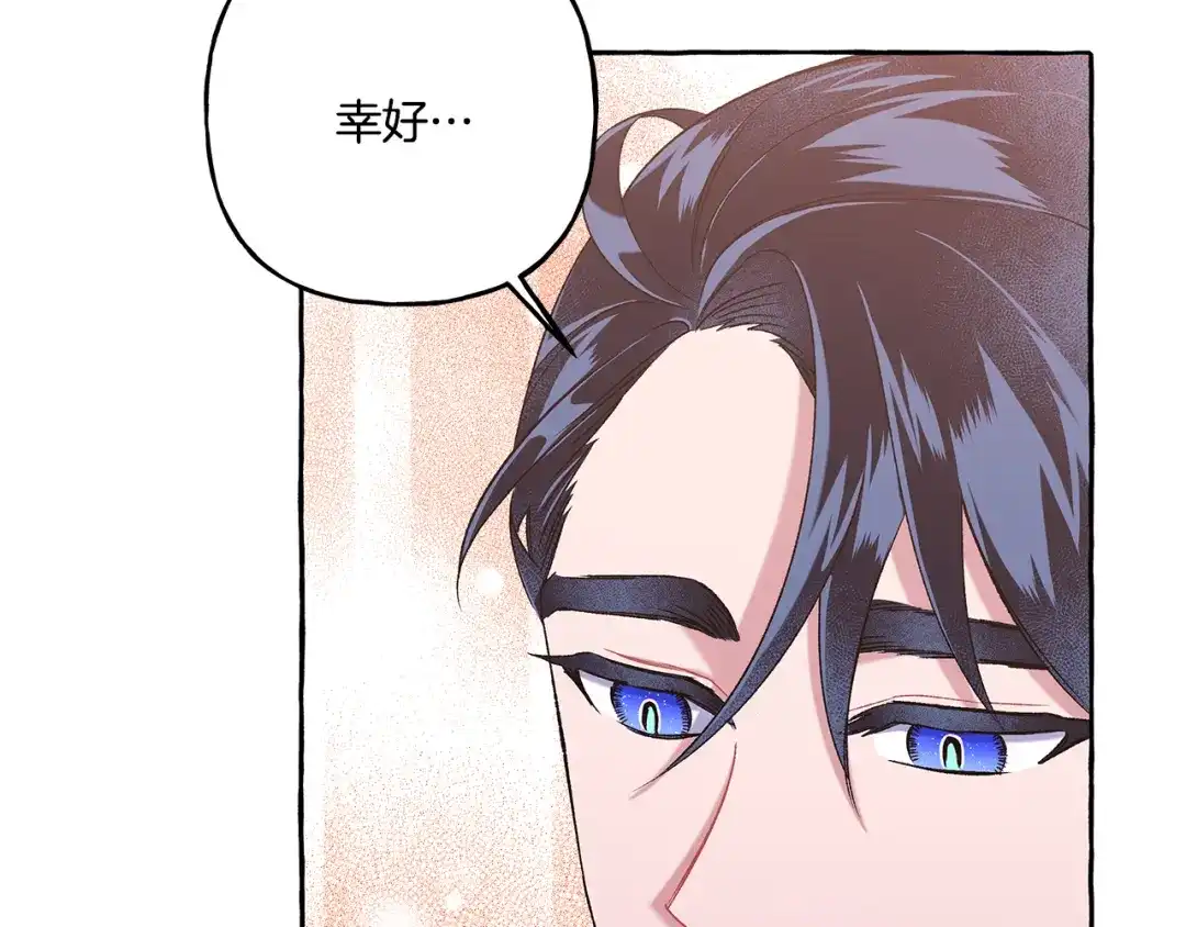 偏执公爵不让我带崽逃 第47话 天造地设 第145页