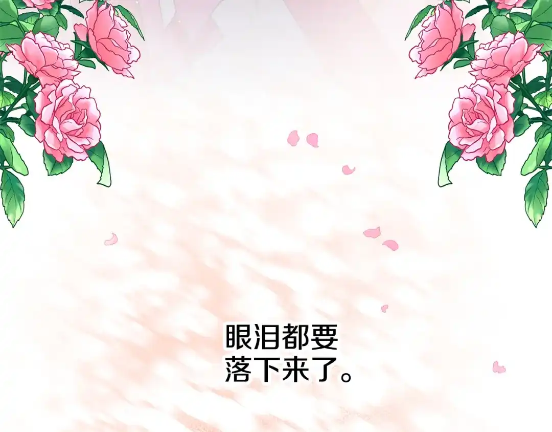 偏执公爵不让我带崽逃 第47话 天造地设 第160页