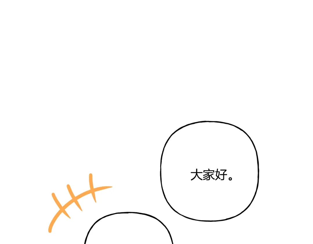 偏执公爵不让我带崽逃 第47话 天造地设 第17页