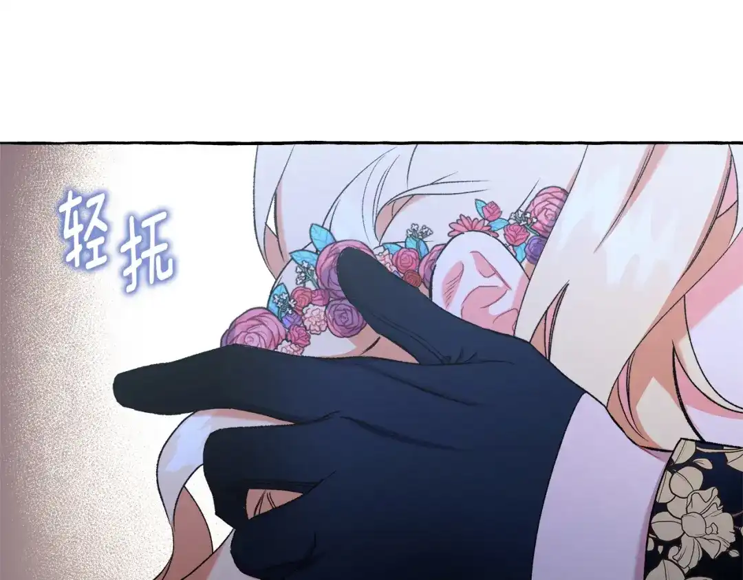 偏执公爵不让我带崽逃 第47话 天造地设 第171页