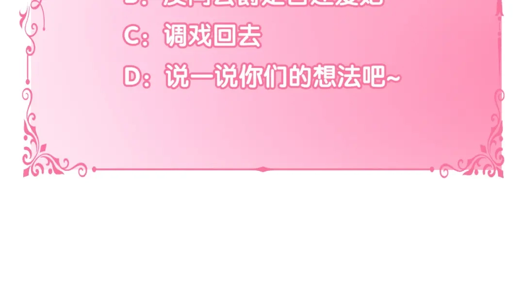 偏执公爵不让我带崽逃 第47话 天造地设 第177页