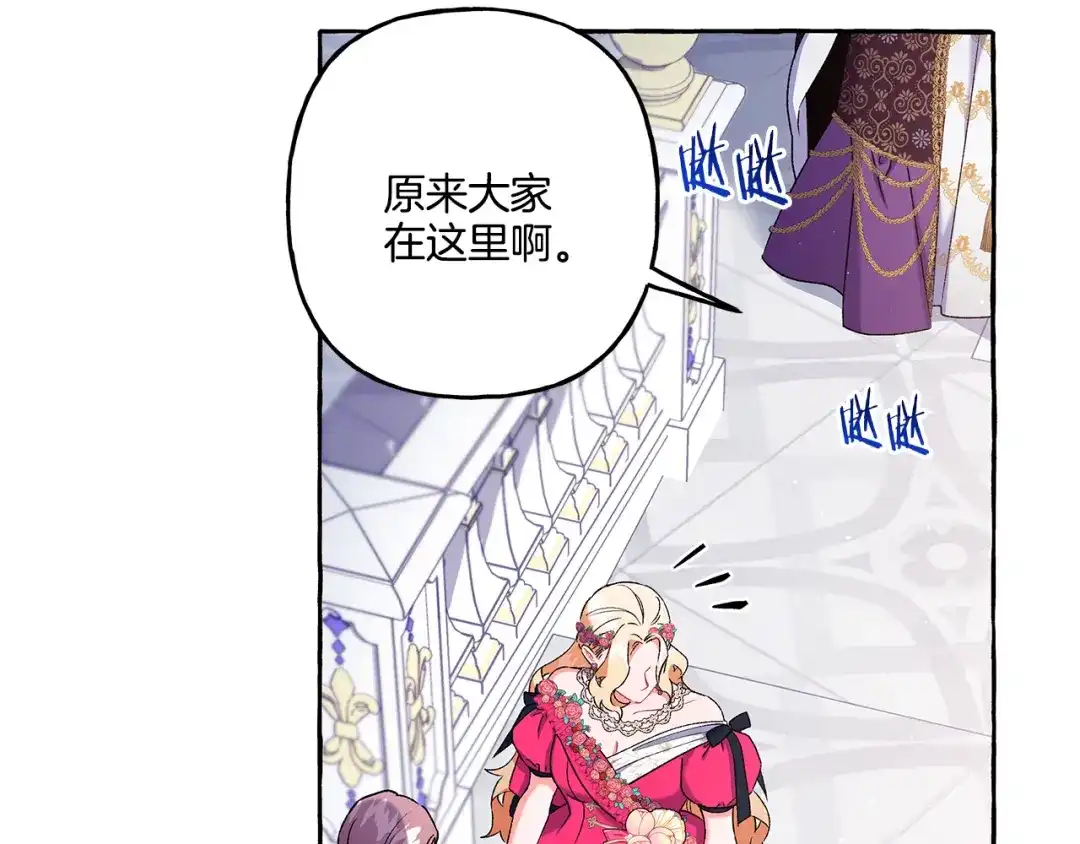 偏执公爵不让我带崽逃 第47话 天造地设 第25页