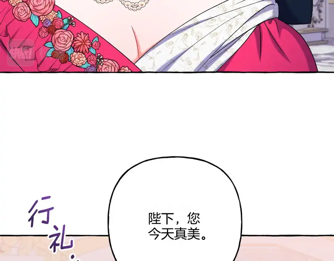 偏执公爵不让我带崽逃 第47话 天造地设 第35页