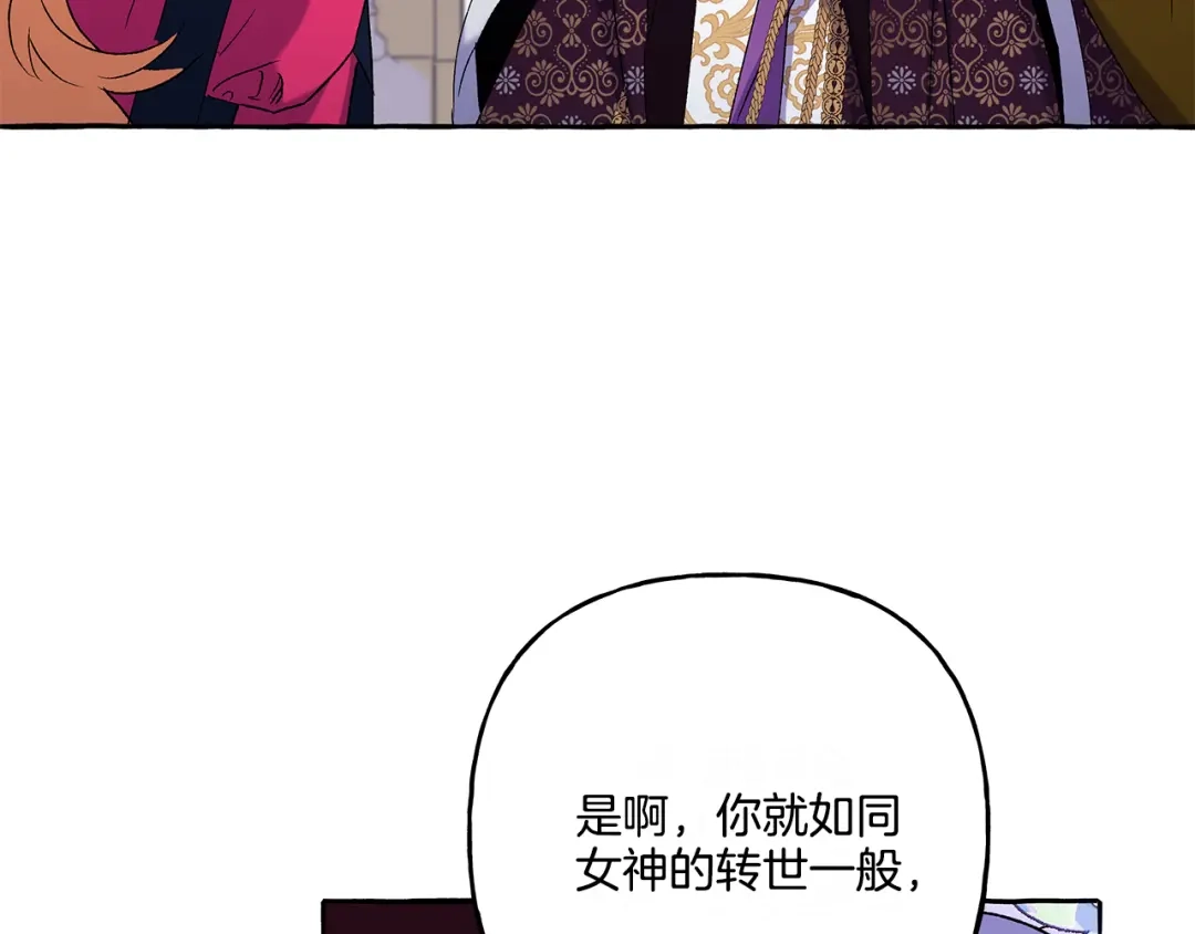 偏执公爵不让我带崽逃 第47话 天造地设 第37页