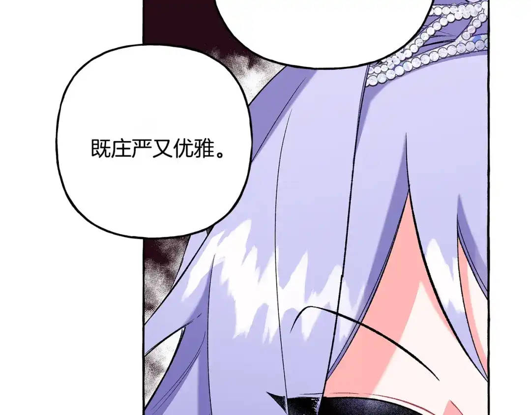 偏执公爵不让我带崽逃 第47话 天造地设 第38页