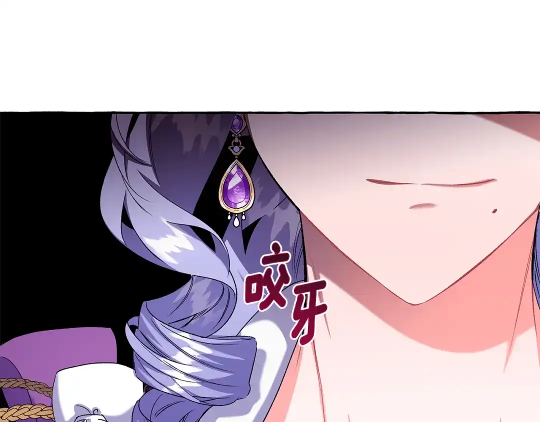 偏执公爵不让我带崽逃 第47话 天造地设 第43页