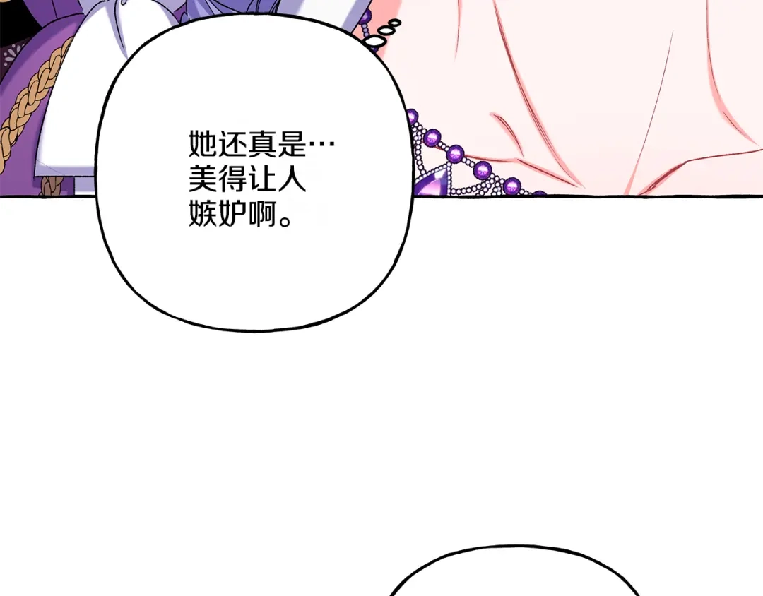 偏执公爵不让我带崽逃 第47话 天造地设 第44页
