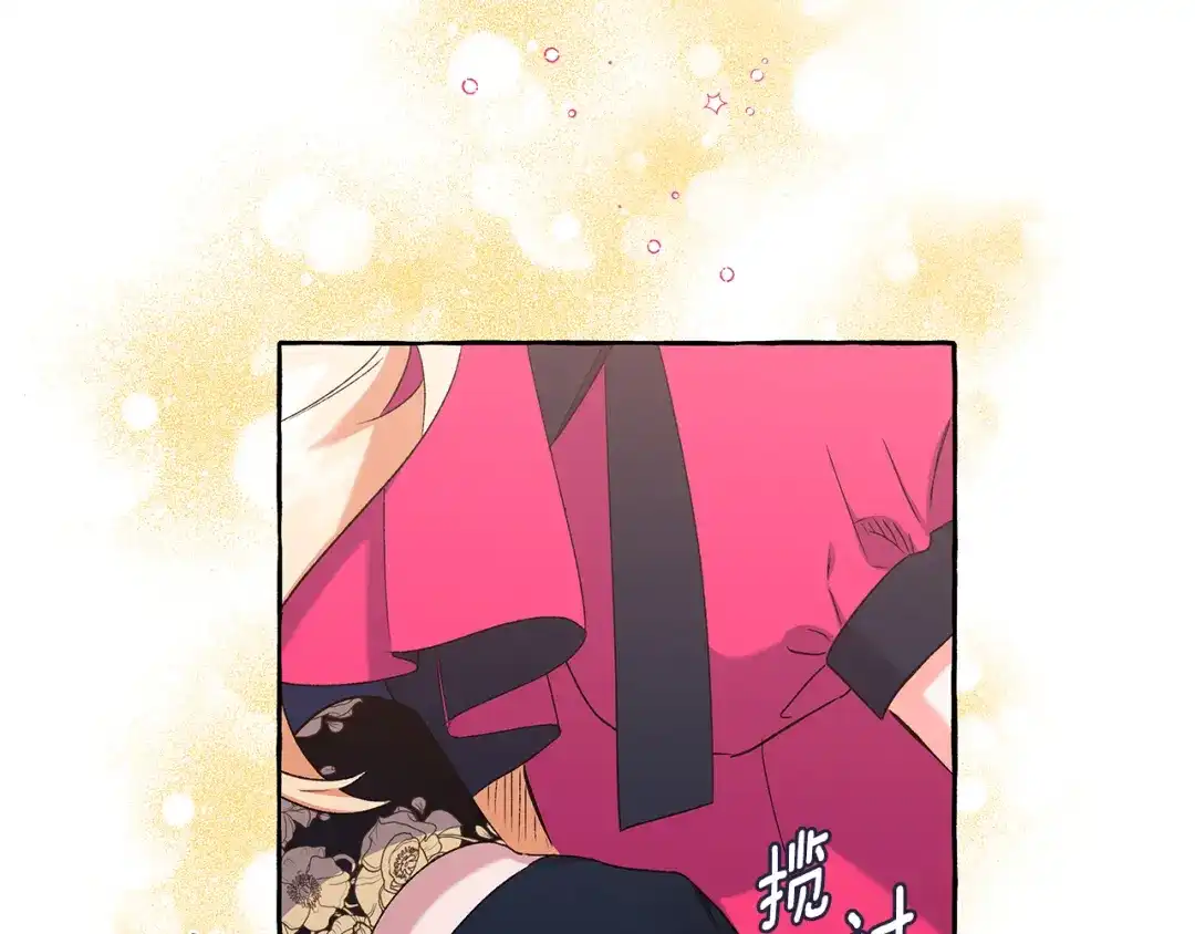 偏执公爵不让我带崽逃 第47话 天造地设 第48页