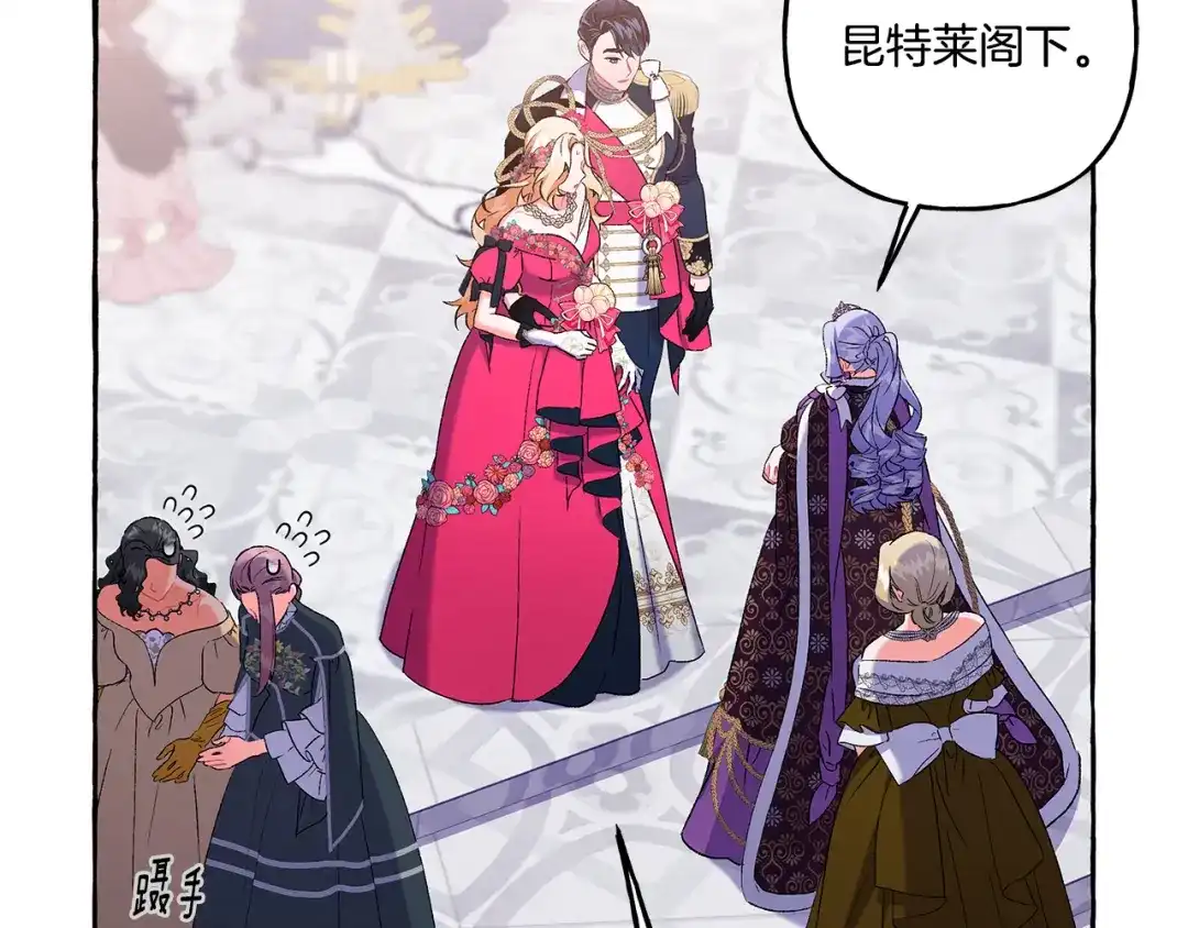 偏执公爵不让我带崽逃 第47话 天造地设 第55页