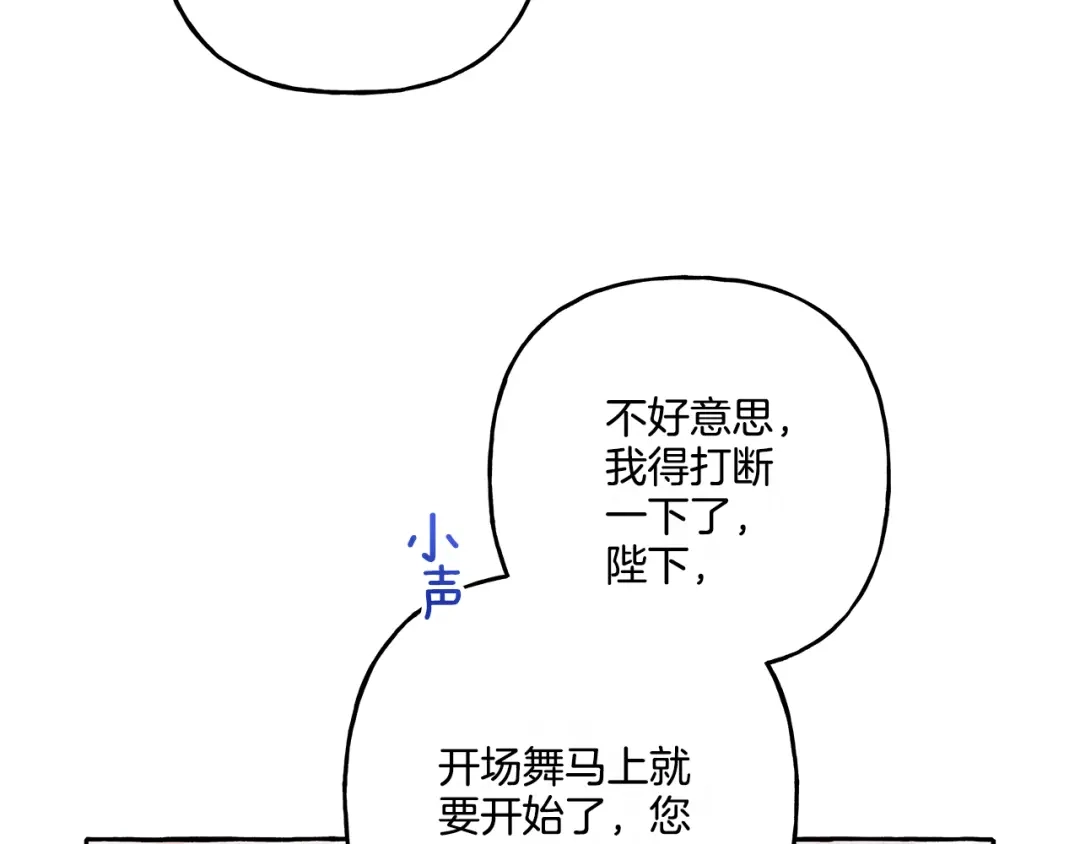 偏执公爵不让我带崽逃 第47话 天造地设 第59页