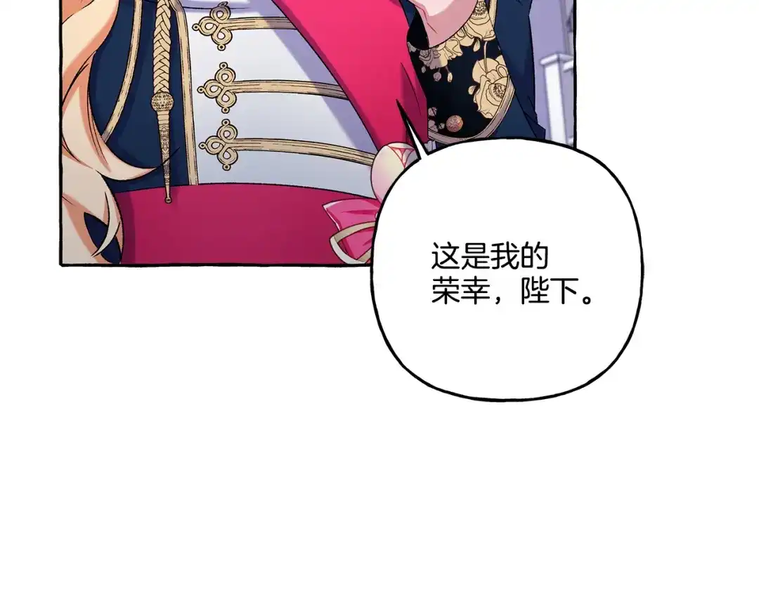 偏执公爵不让我带崽逃 第47话 天造地设 第67页