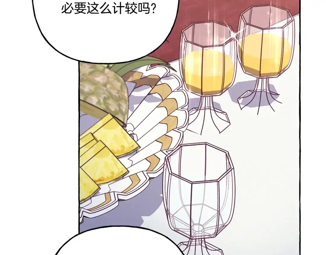 偏执公爵不让我带崽逃 第47话 天造地设 第69页