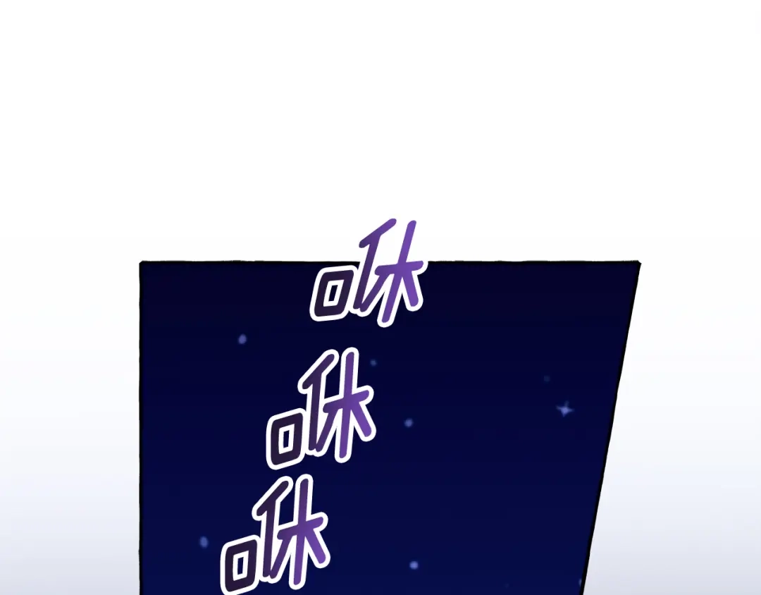 偏执公爵不让我带崽逃 第48话 我喜欢你 第102页