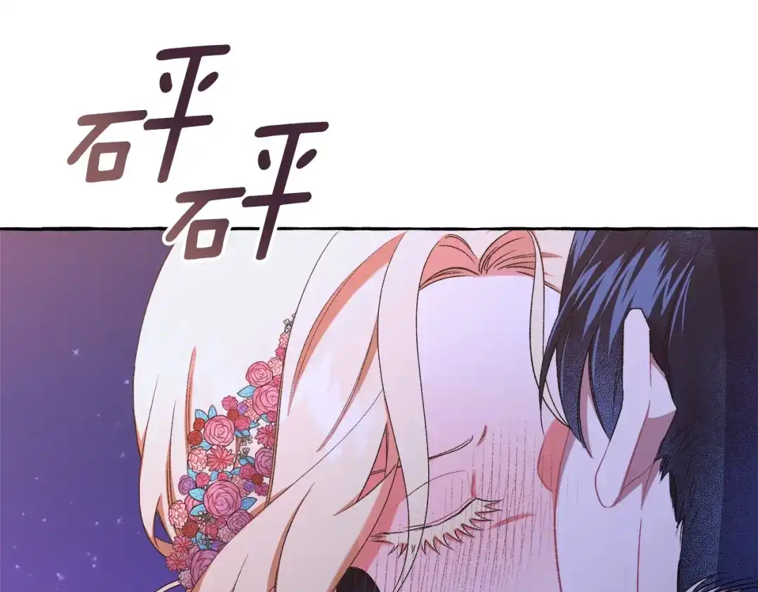 偏执公爵不让我带崽逃 第48话 我喜欢你 第113页