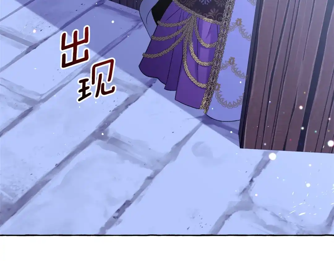 偏执公爵不让我带崽逃 第48话 我喜欢你 第133页