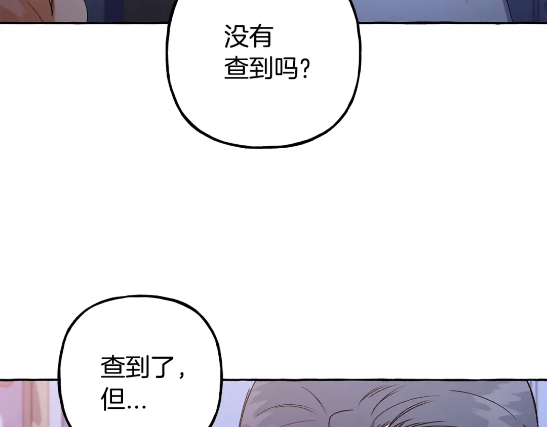 偏执公爵不让我带崽逃 第48话 我喜欢你 第153页