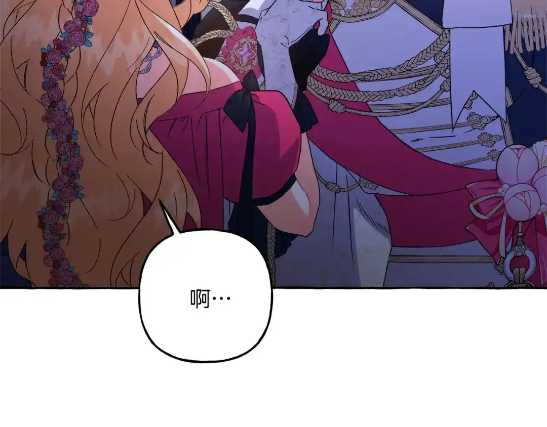 偏执公爵不让我带崽逃 第48话 我喜欢你 第20页