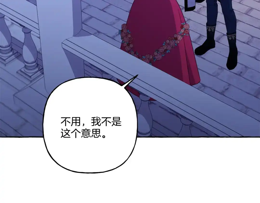 偏执公爵不让我带崽逃 第48话 我喜欢你 第24页