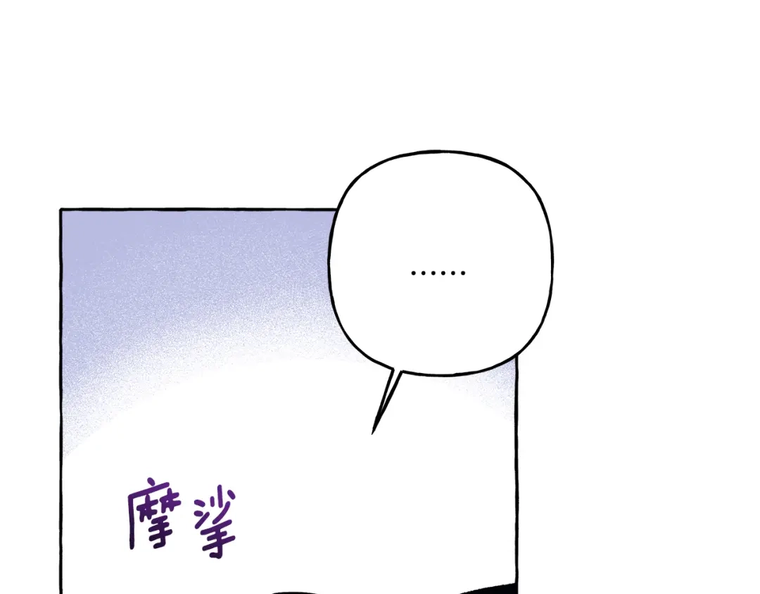 偏执公爵不让我带崽逃 第48话 我喜欢你 第25页