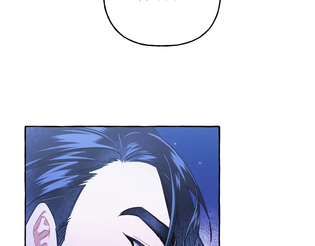 偏执公爵不让我带崽逃 第48话 我喜欢你 第35页