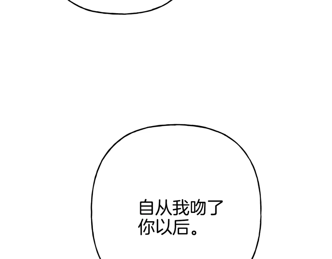偏执公爵不让我带崽逃 第48话 我喜欢你 第58页
