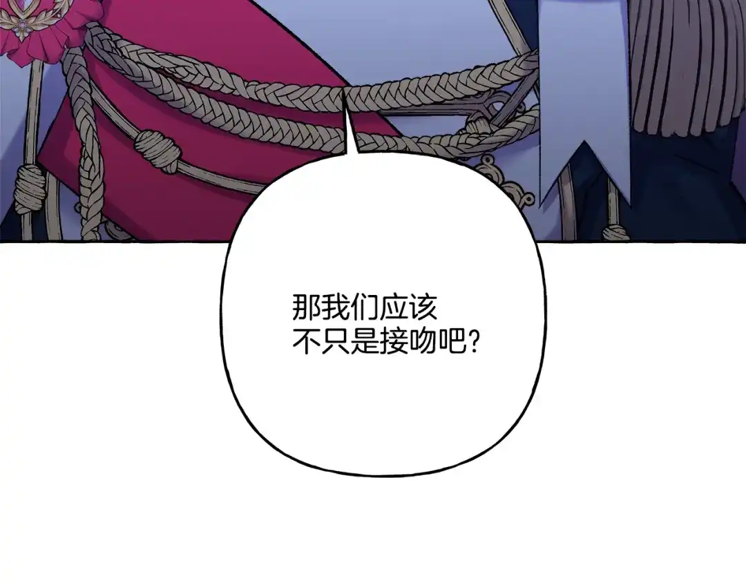 偏执公爵不让我带崽逃 第48话 我喜欢你 第65页