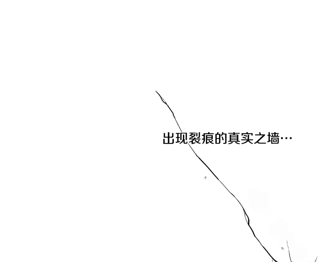 偏执公爵不让我带崽逃 第48话 我喜欢你 第75页