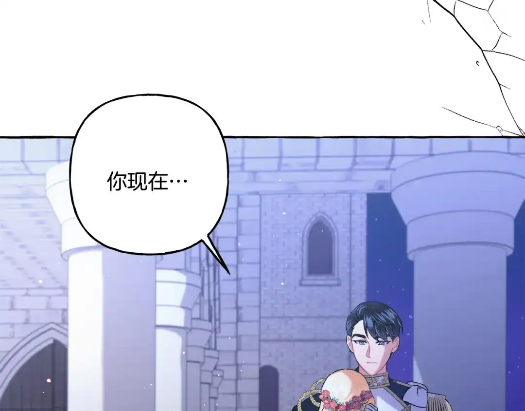偏执公爵不让我带崽逃 第48话 我喜欢你 第76页