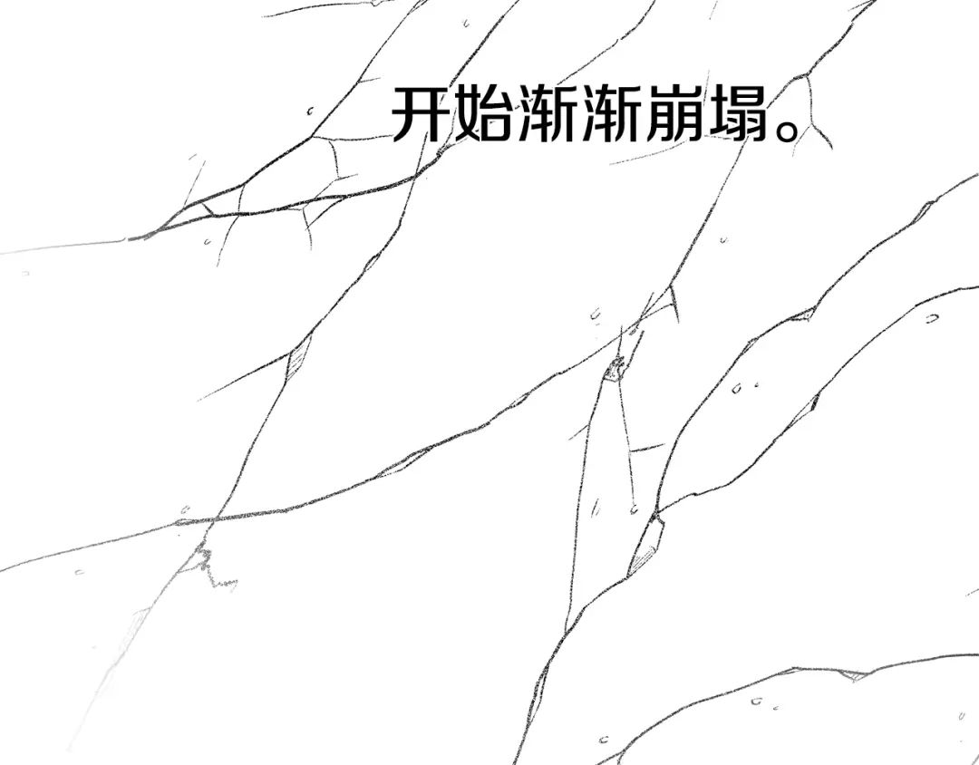 偏执公爵不让我带崽逃 第48话 我喜欢你 第82页