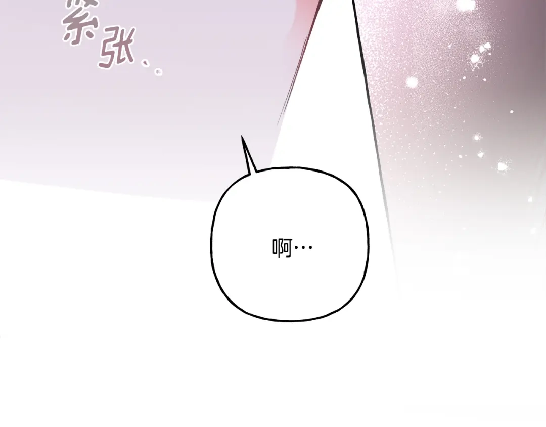 偏执公爵不让我带崽逃 第48话 我喜欢你 第95页