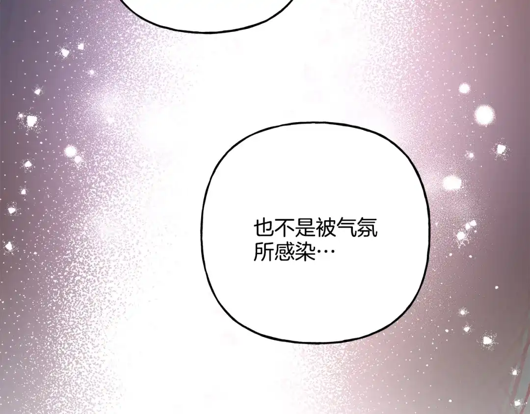 偏执公爵不让我带崽逃 第48话 我喜欢你 第99页