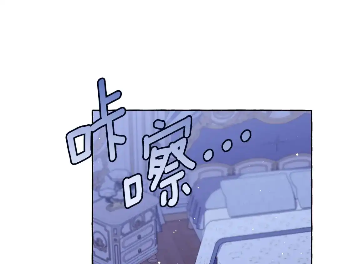偏执公爵不让我带崽逃 第49话 幕后主使 第100页