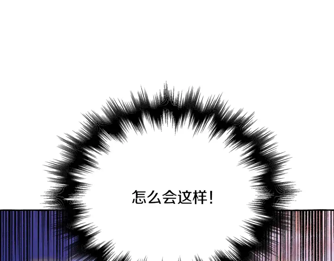 偏执公爵不让我带崽逃 第49话 幕后主使 第103页