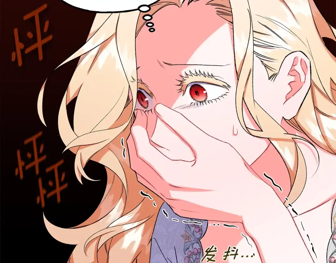 偏执公爵不让我带崽逃 第49话 幕后主使 第109页