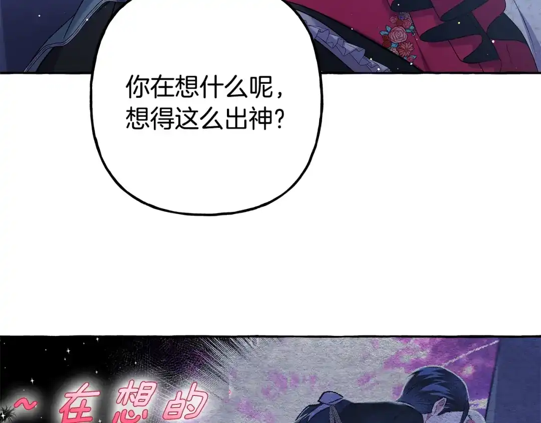 偏执公爵不让我带崽逃 第49话 幕后主使 第11页