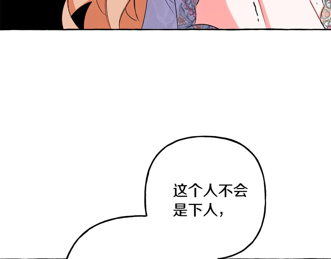 偏执公爵不让我带崽逃 第49话 幕后主使 第110页