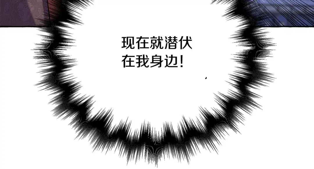 偏执公爵不让我带崽逃 第49话 幕后主使 第116页