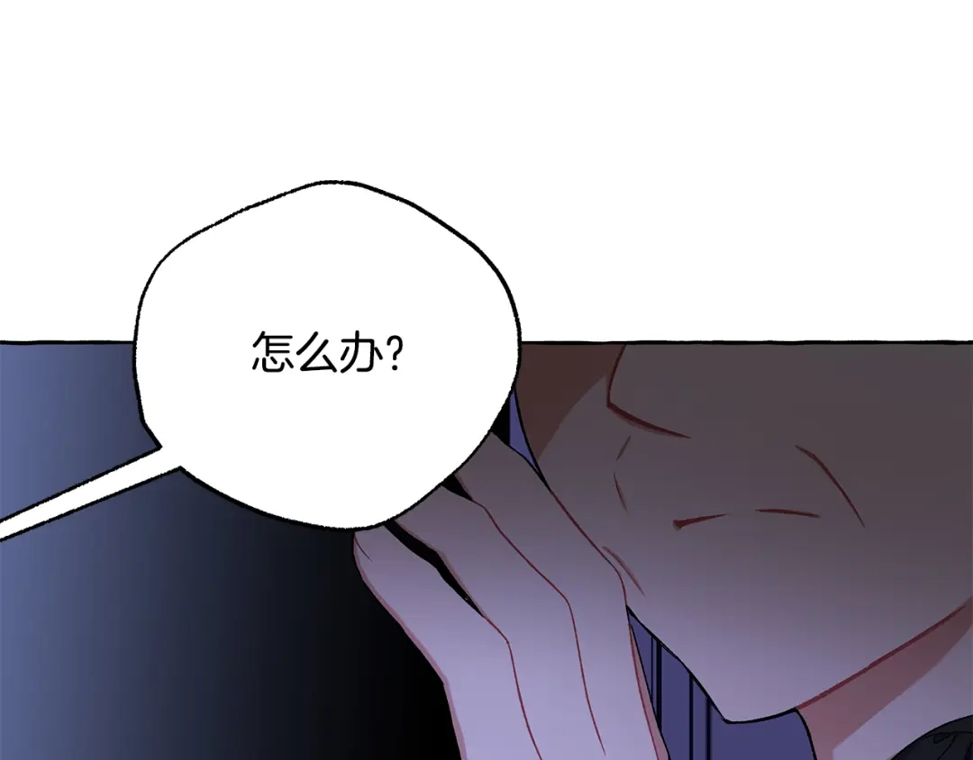 偏执公爵不让我带崽逃 第49话 幕后主使 第129页