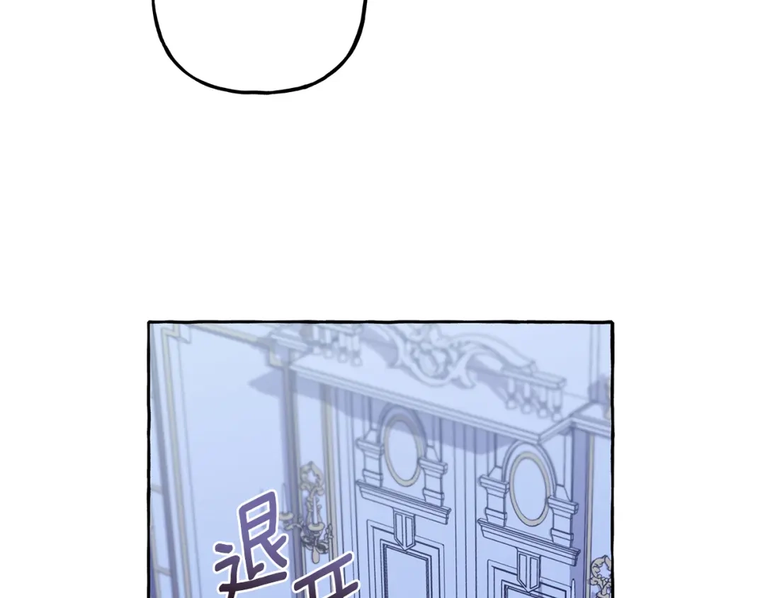偏执公爵不让我带崽逃 第49话 幕后主使 第135页